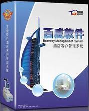 百威酒店管理系統 全面解析酒店管理的智能化解決方案